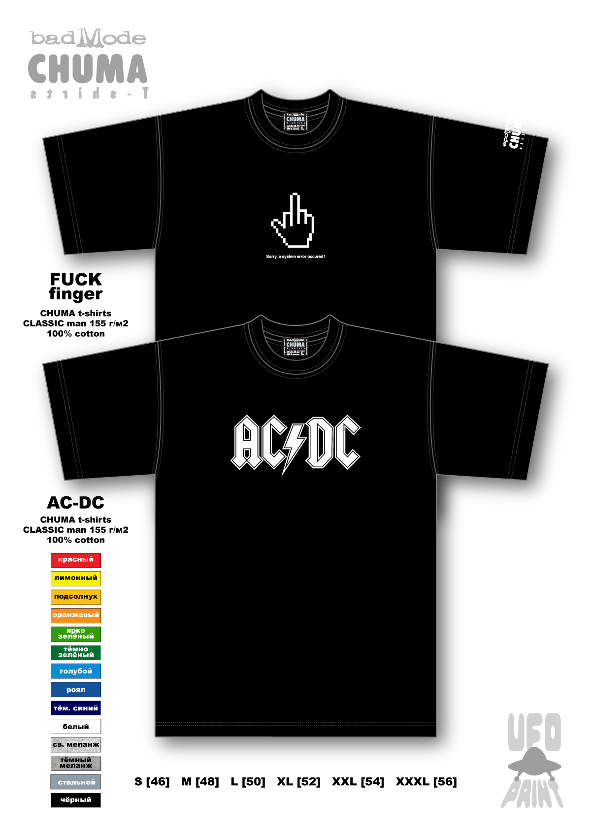 AC-DC&FUCKhand